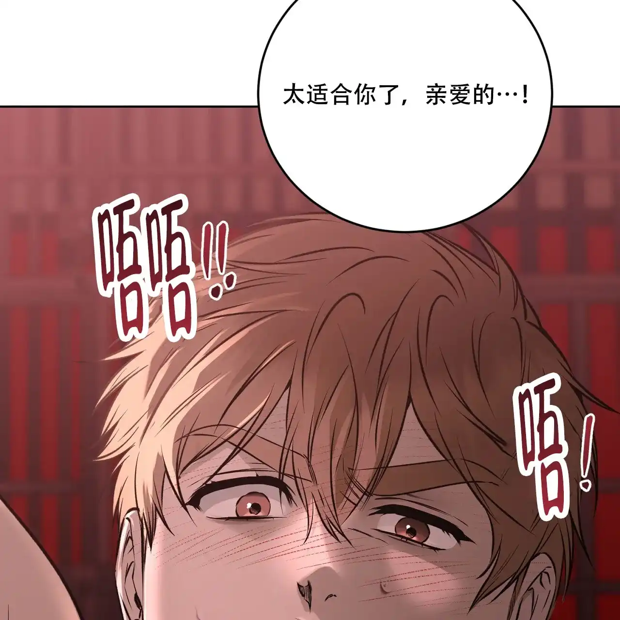 《升职计划》第46话 第57页