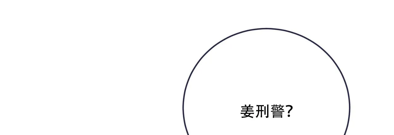 《升职计划》第46话 第67页