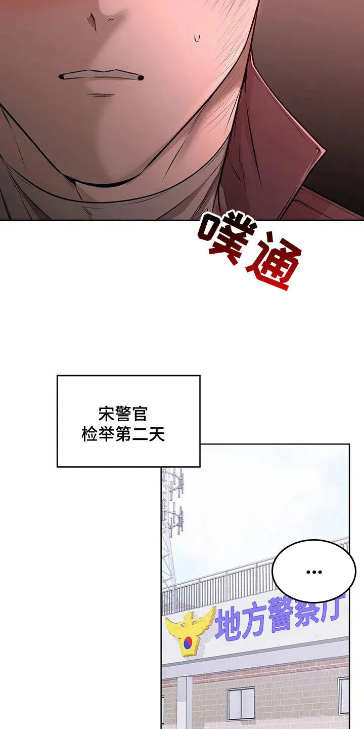 《升职计划》第47话 第22页