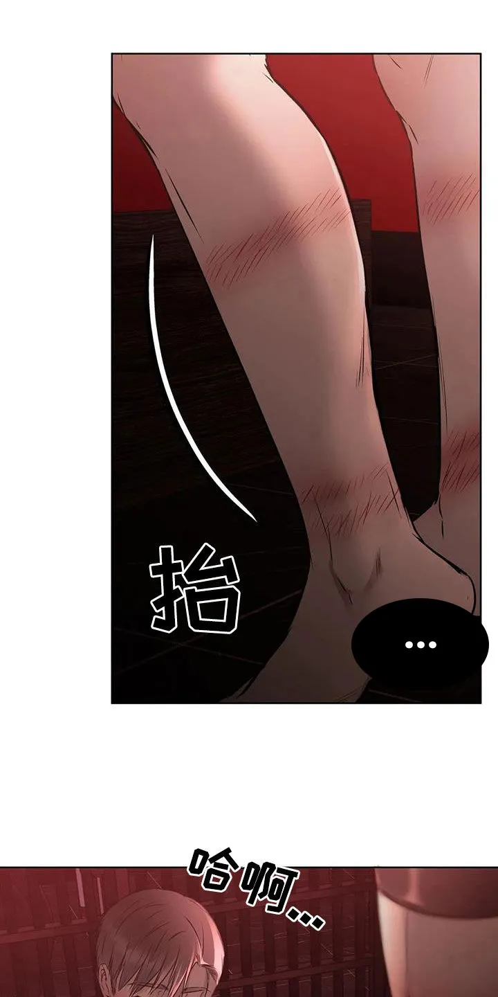 《升职计划》第47话 第2页