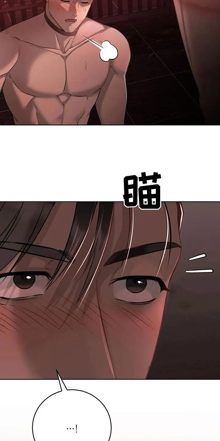 《升职计划》第47话 第3页