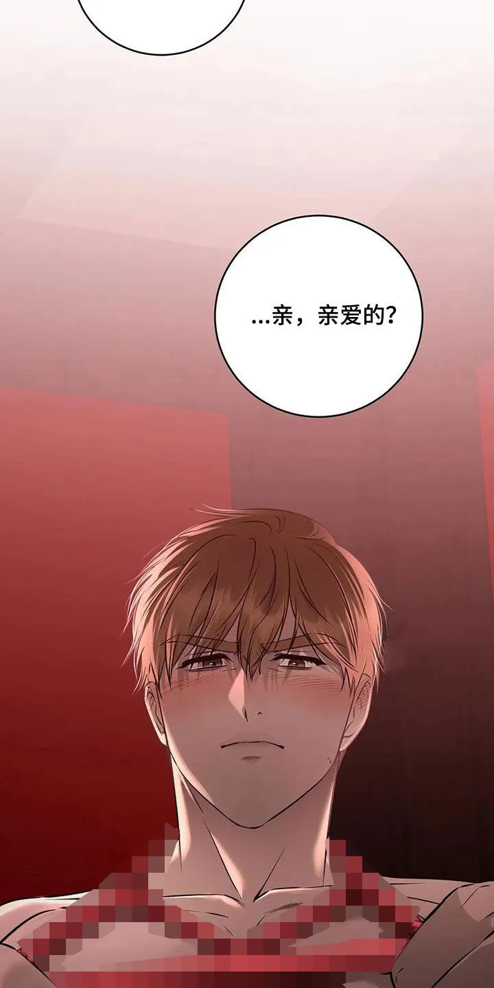 《升职计划》第47话 第4页