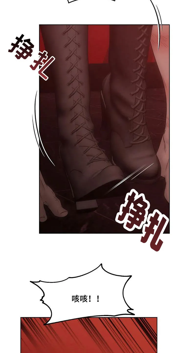 《升职计划》第47话 第8页