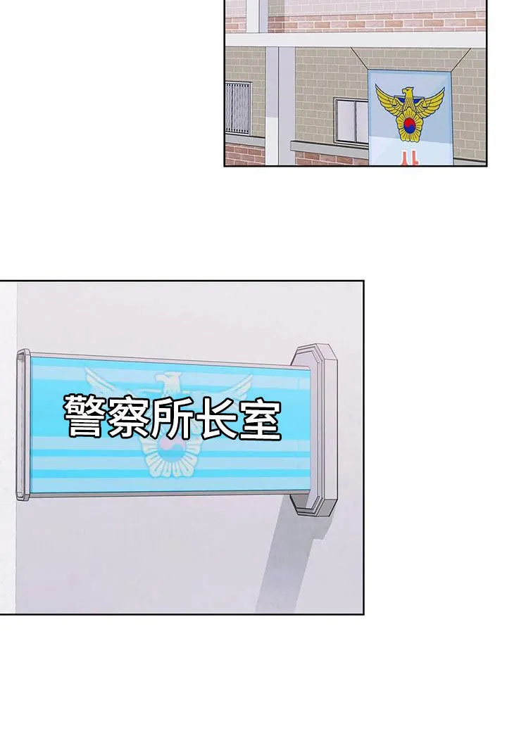 《升职计划》第47话 第23页