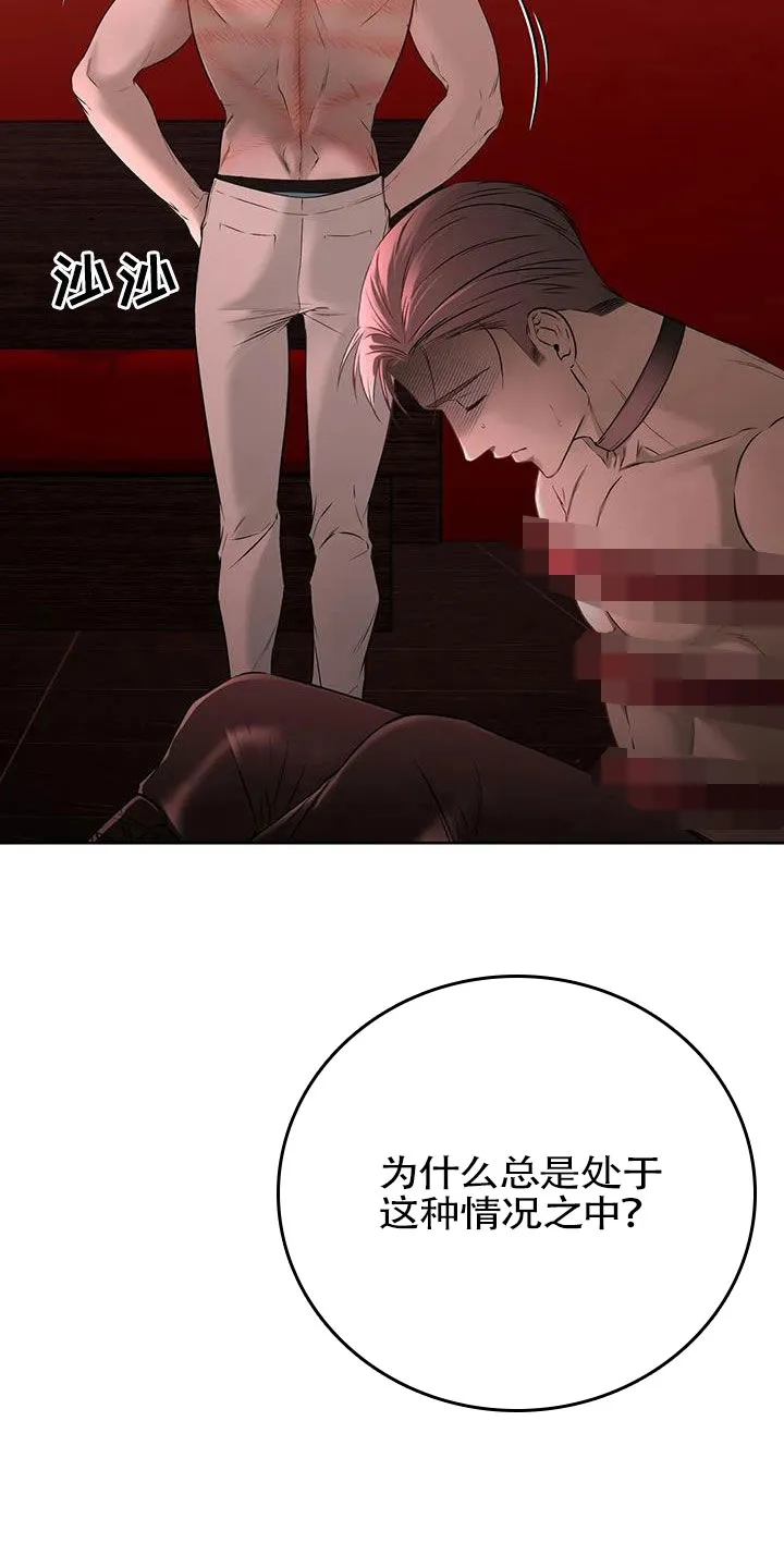 《升职计划》第47话 第15页