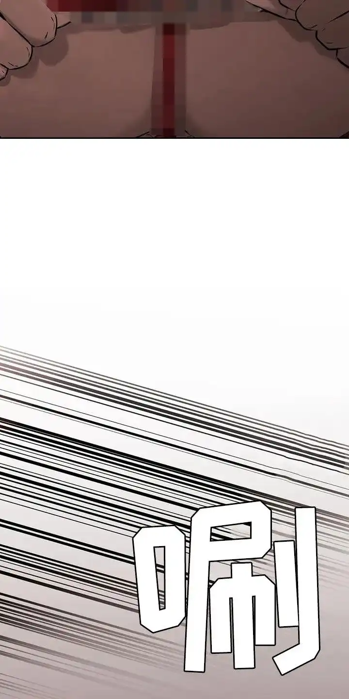 《升职计划》第47话 第5页