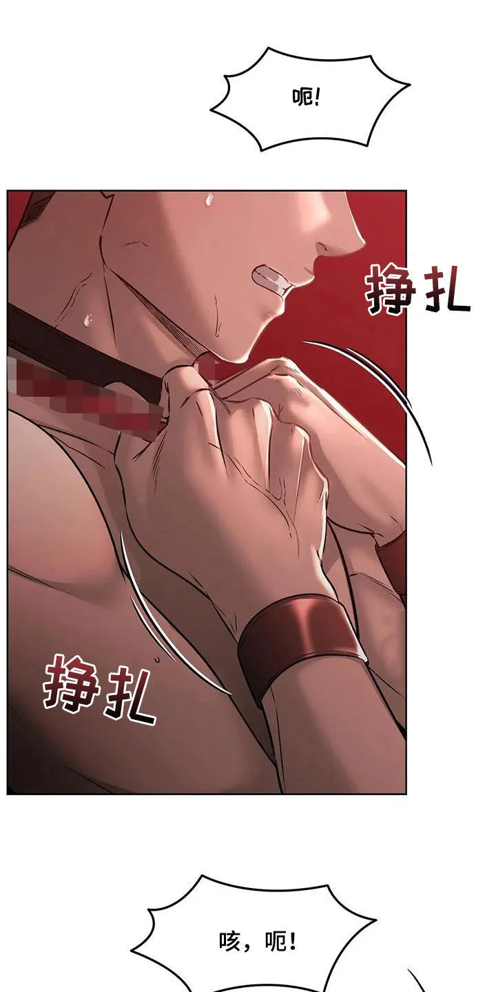 《升职计划》第47话 第7页
