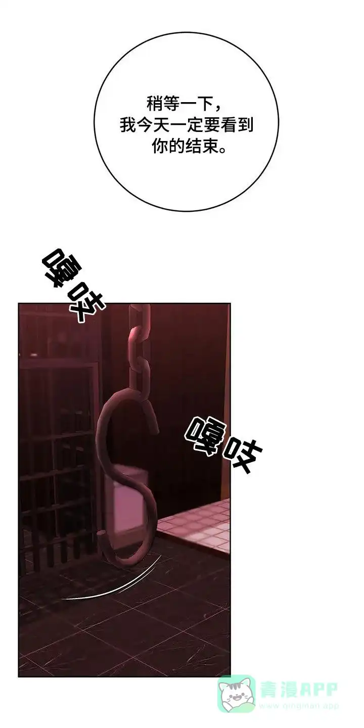《升职计划》第47话 第1页