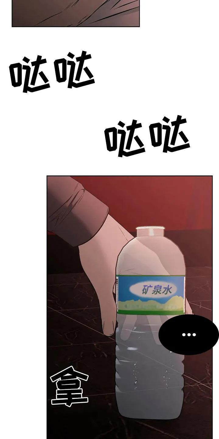 《升职计划》第47话 第18页