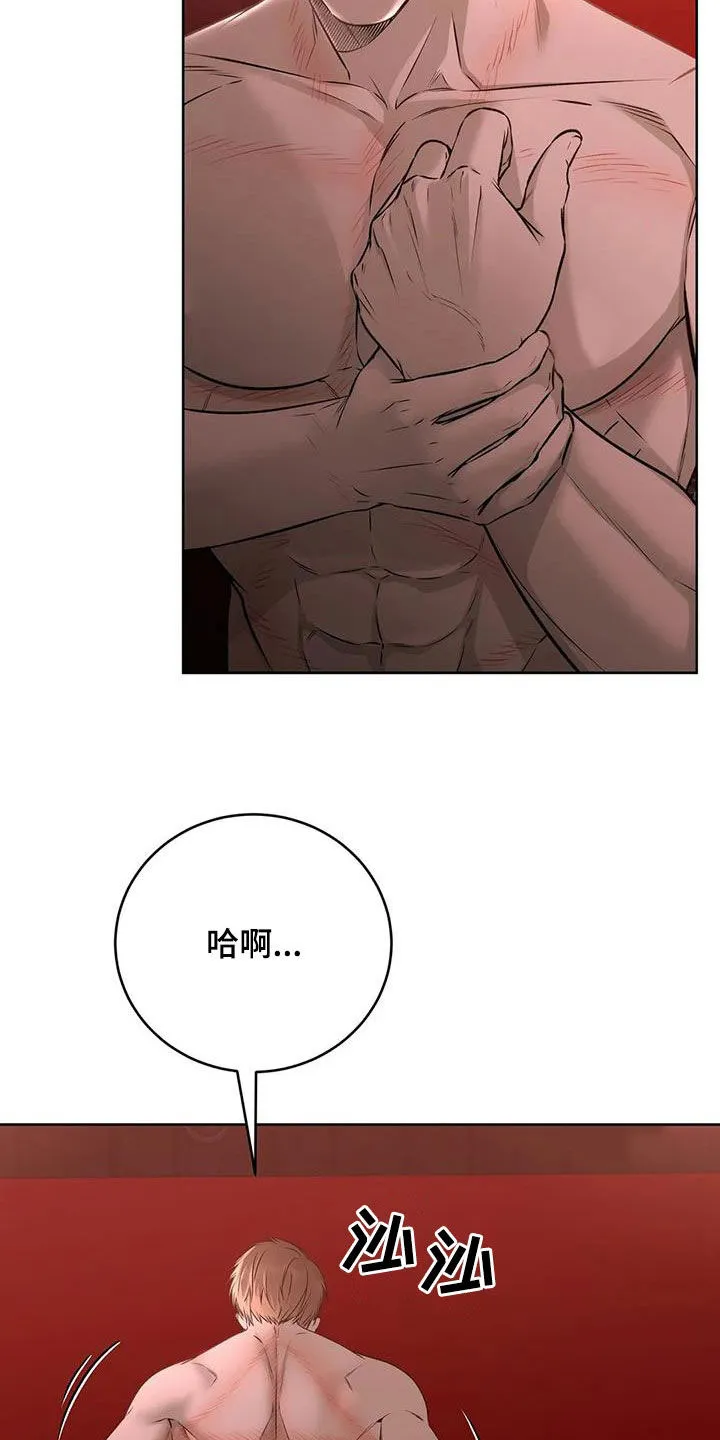 《升职计划》第47话 第14页