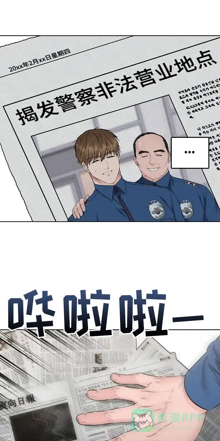 《升职计划》第48话 第1页