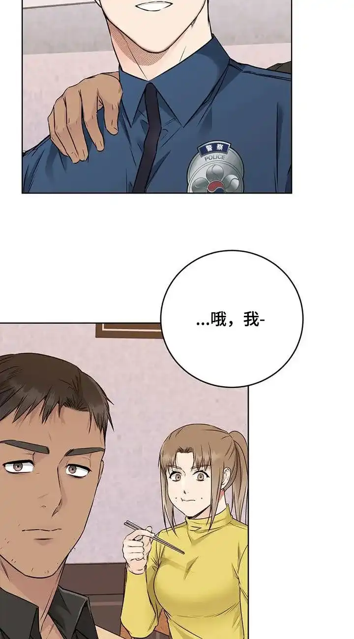 《升职计划》第48话 第19页
