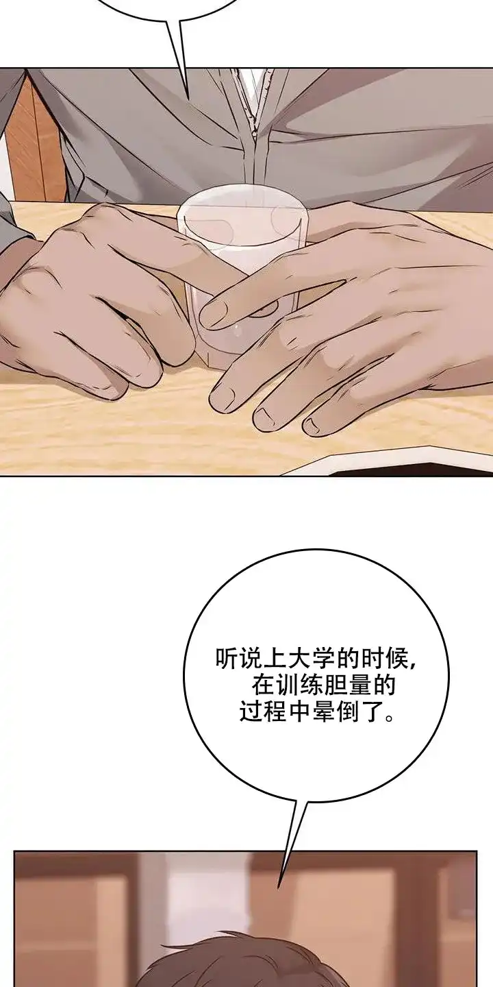 《升职计划》第48话 第22页