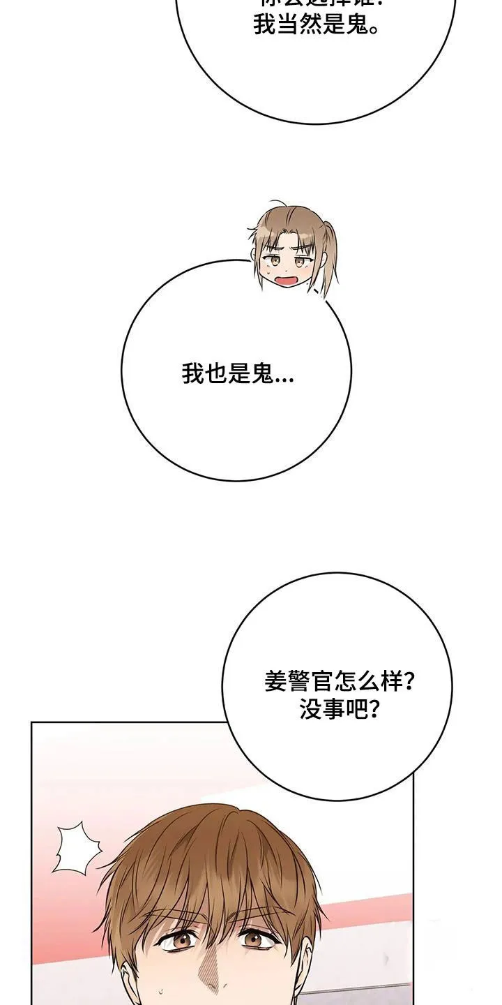 《升职计划》第48话 第18页