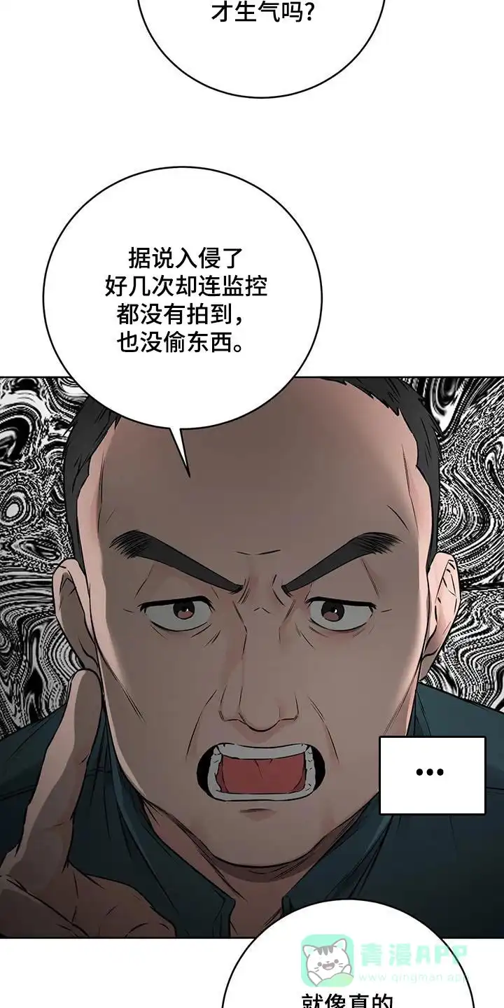 《升职计划》第48话 第26页