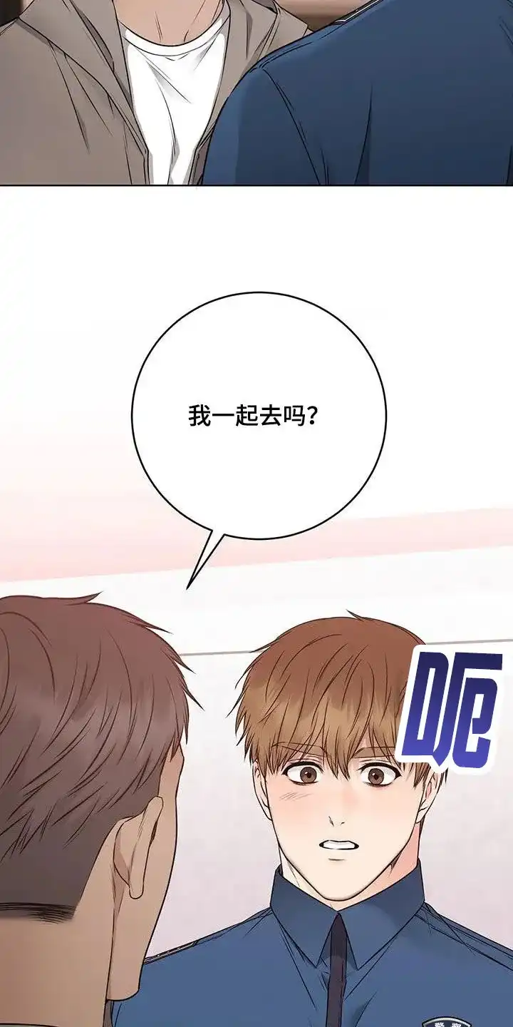 《升职计划》第48话 第33页