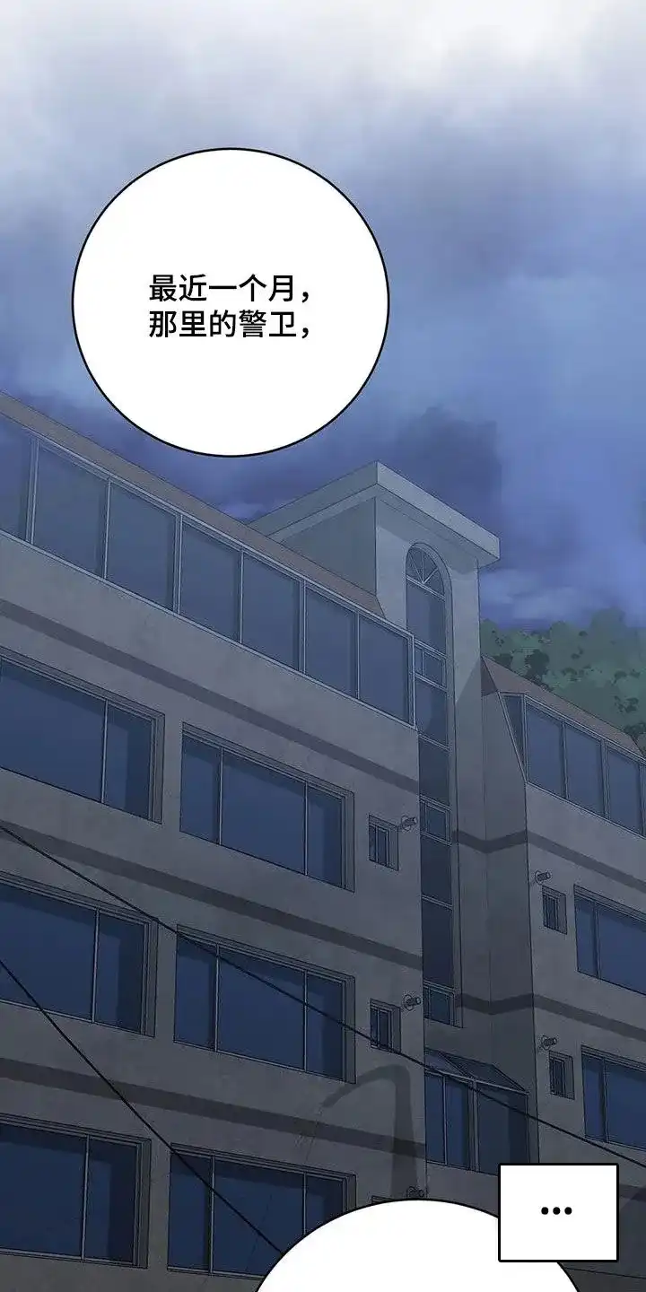 《升职计划》第48话 第15页