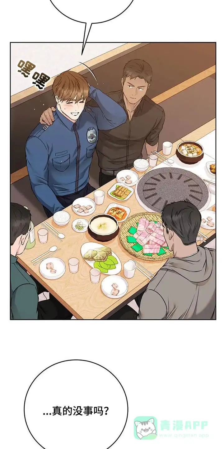 《升职计划》第48话 第21页