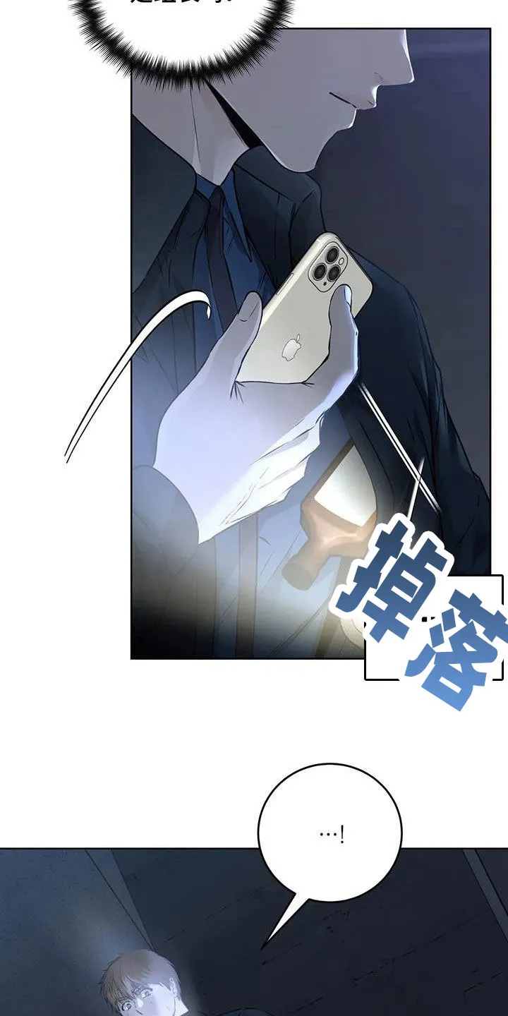 《升职计划》第49话 第20页