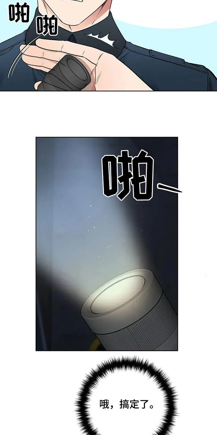 《升职计划》第49话 第18页