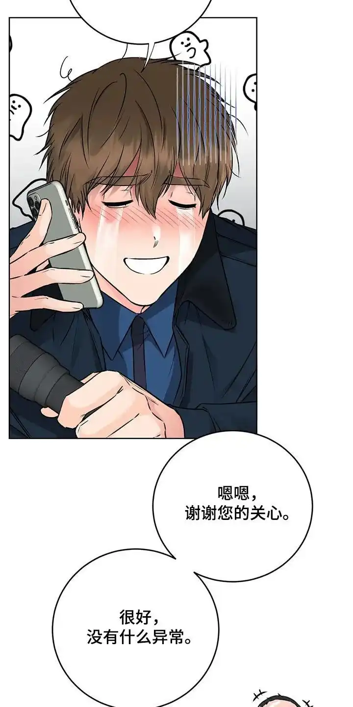 《升职计划》第49话 第24页