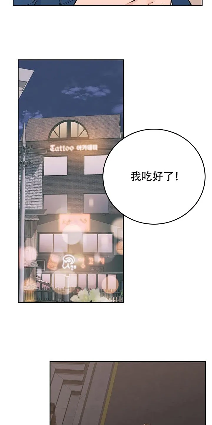 《升职计划》第49话 第5页