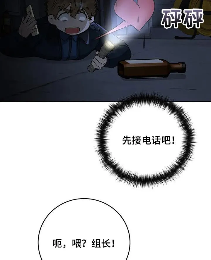 《升职计划》第49话 第23页