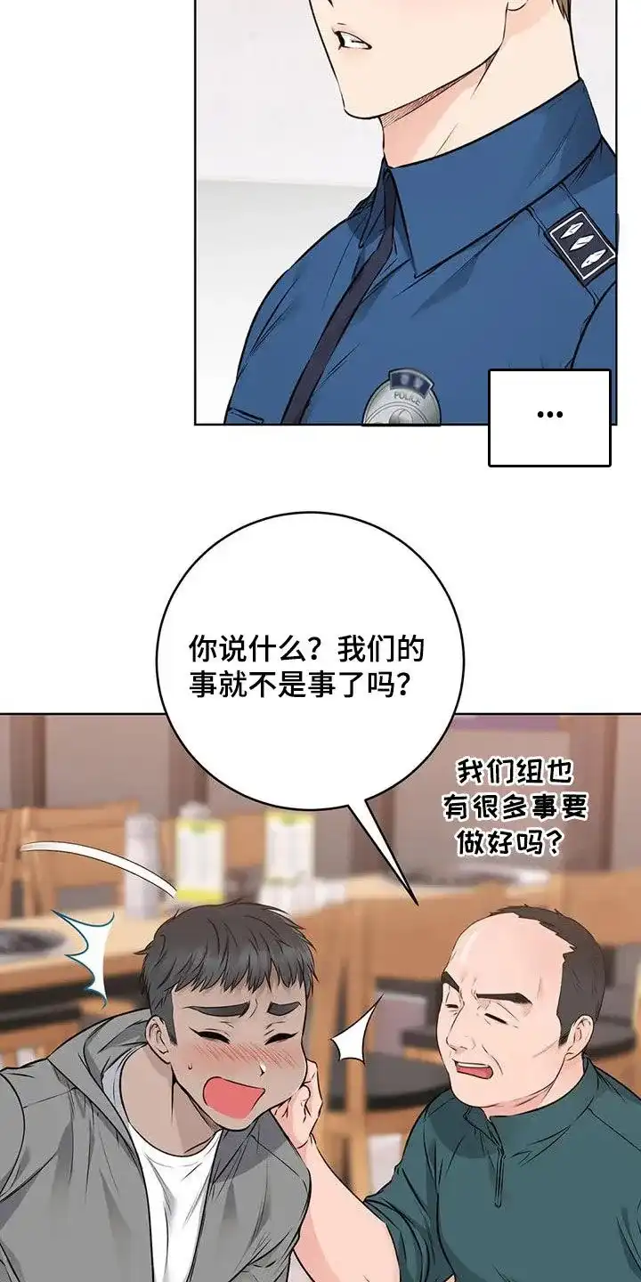 《升职计划》第49话 第3页