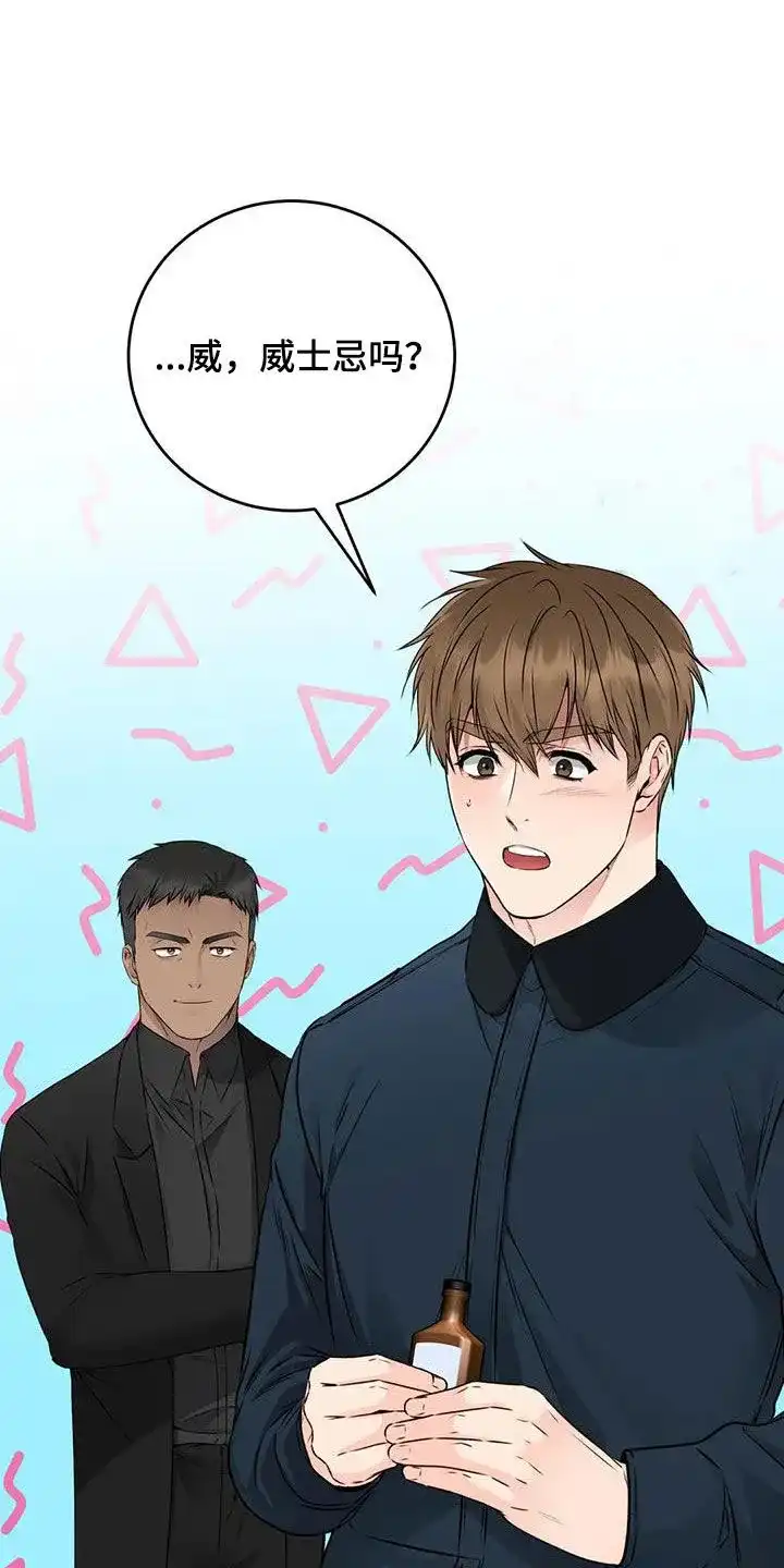 《升职计划》第49话 第7页