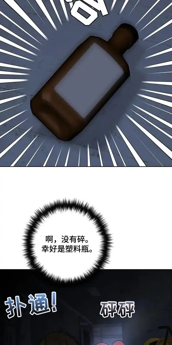 《升职计划》第49话 第22页
