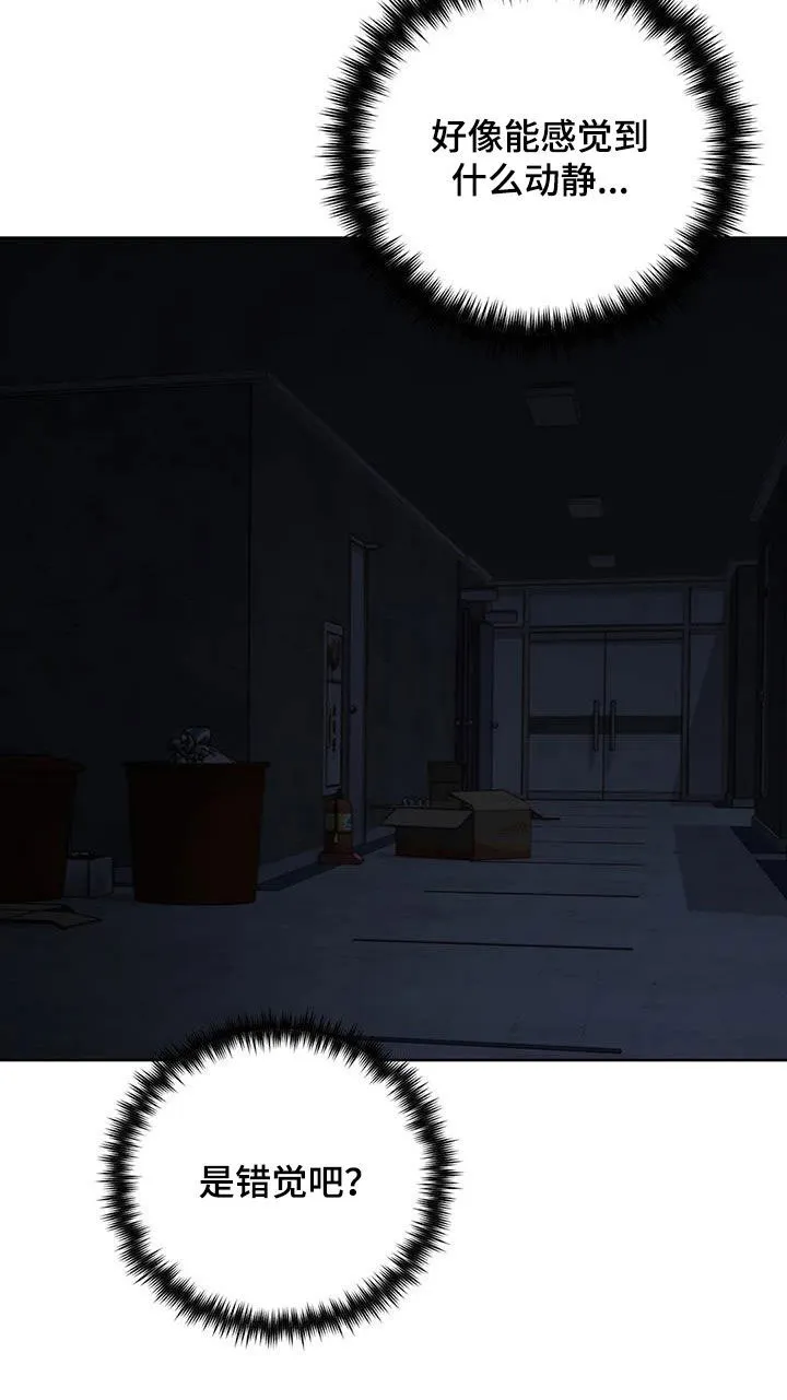 《升职计划》第49话 第30页