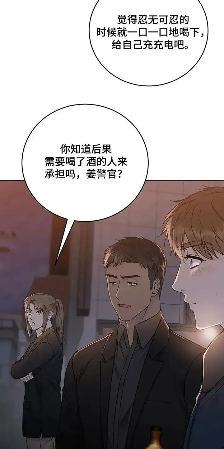 《升职计划》第49话 第9页