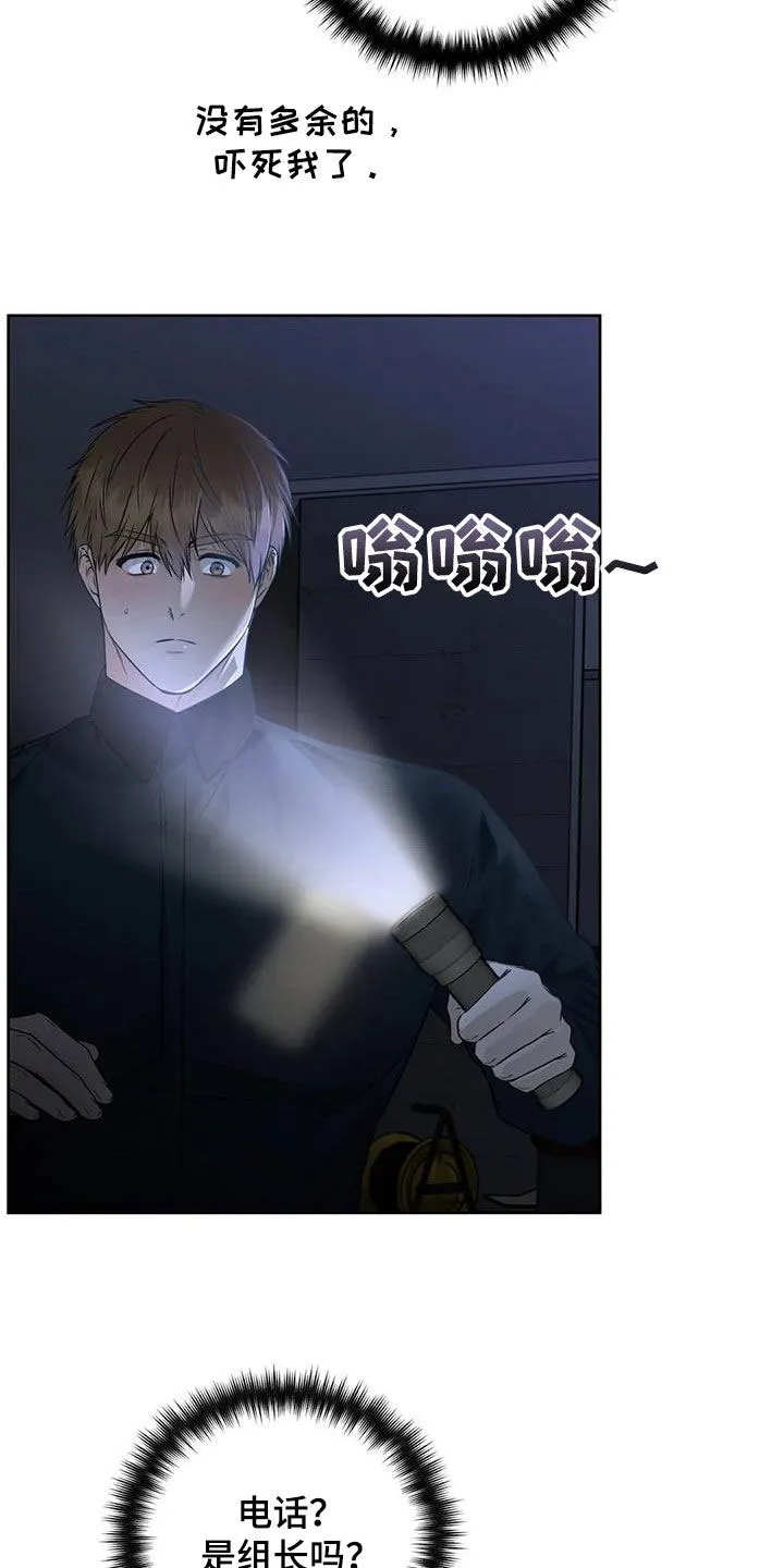 《升职计划》第49话 第19页