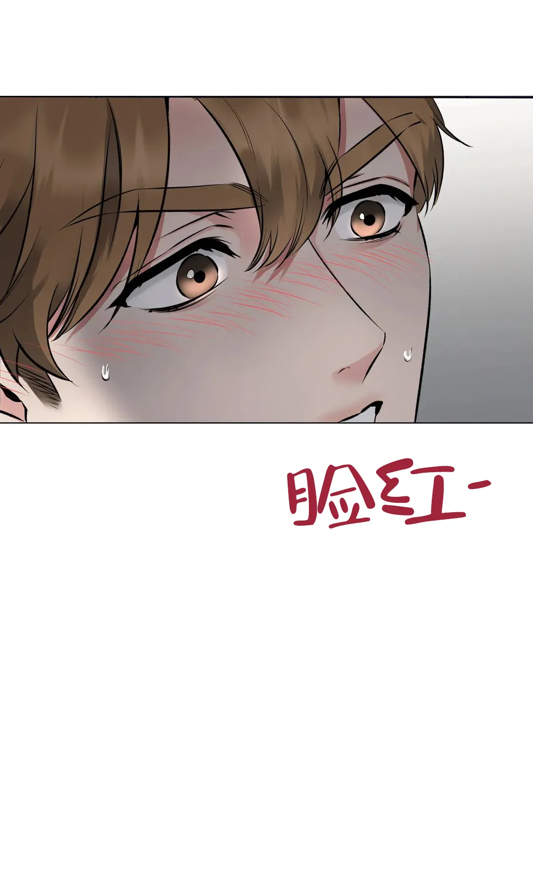《升职计划》第5话 第14页