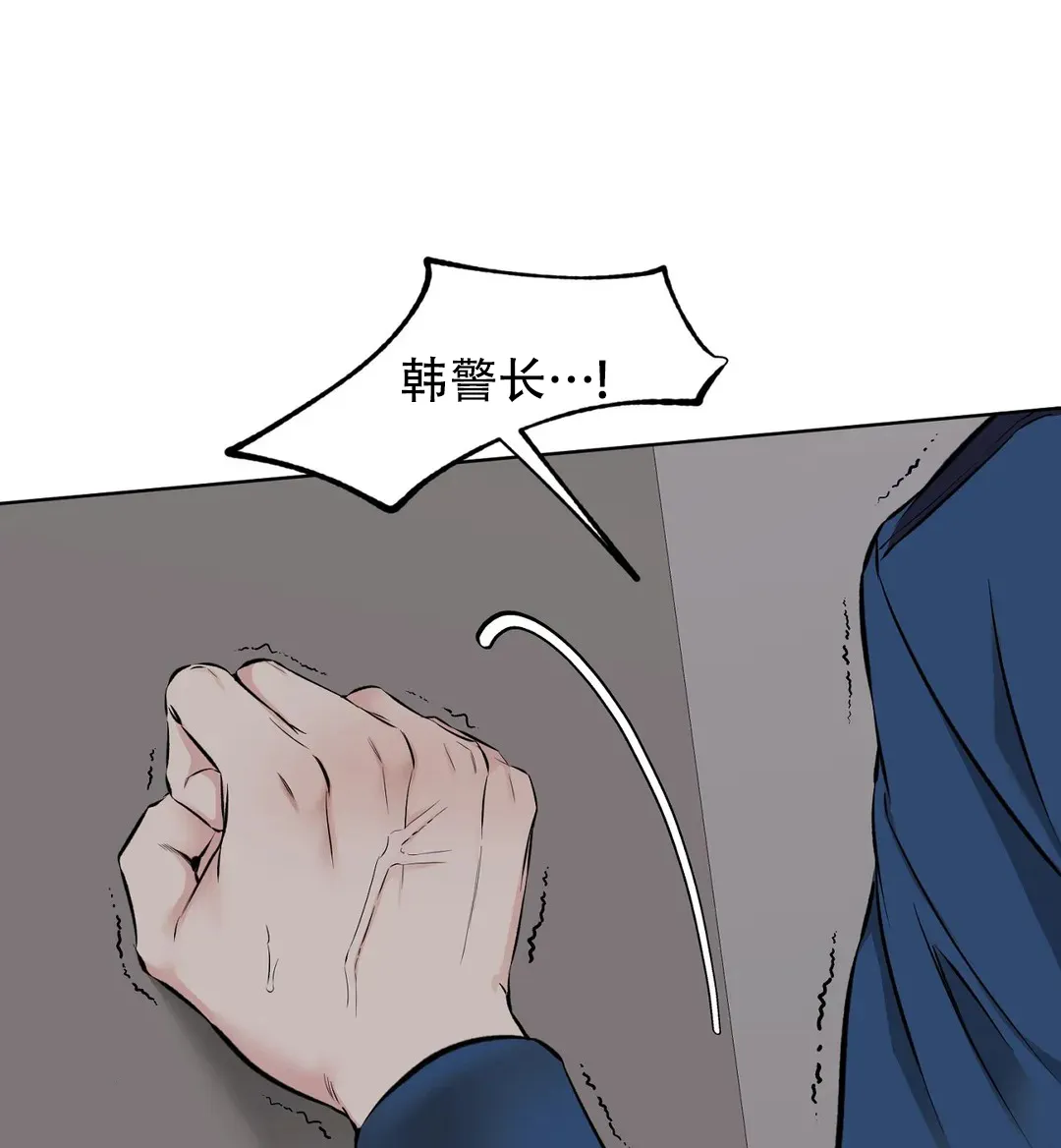 《升职计划》第5话 第18页