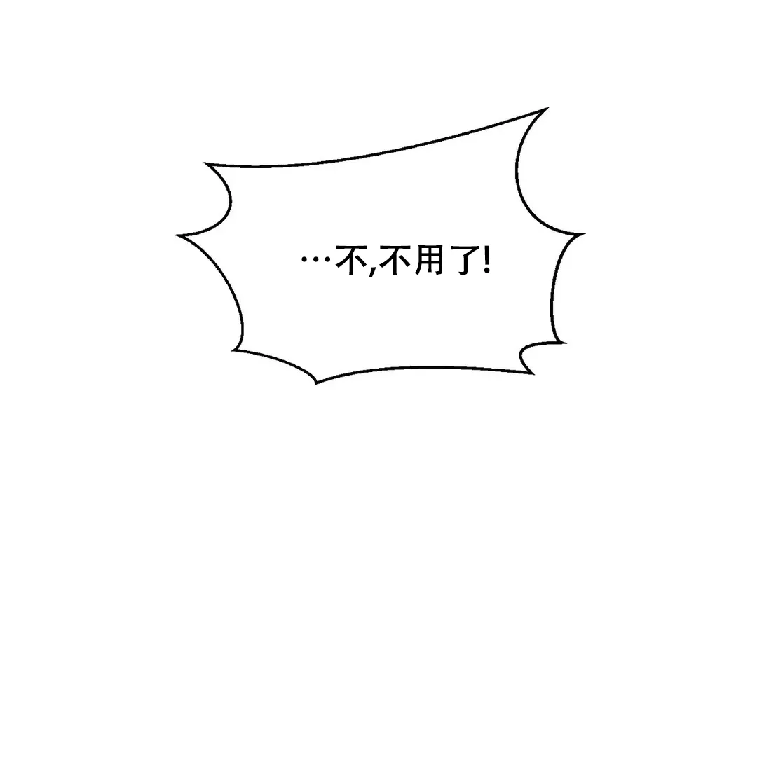 《升职计划》第5话 第15页