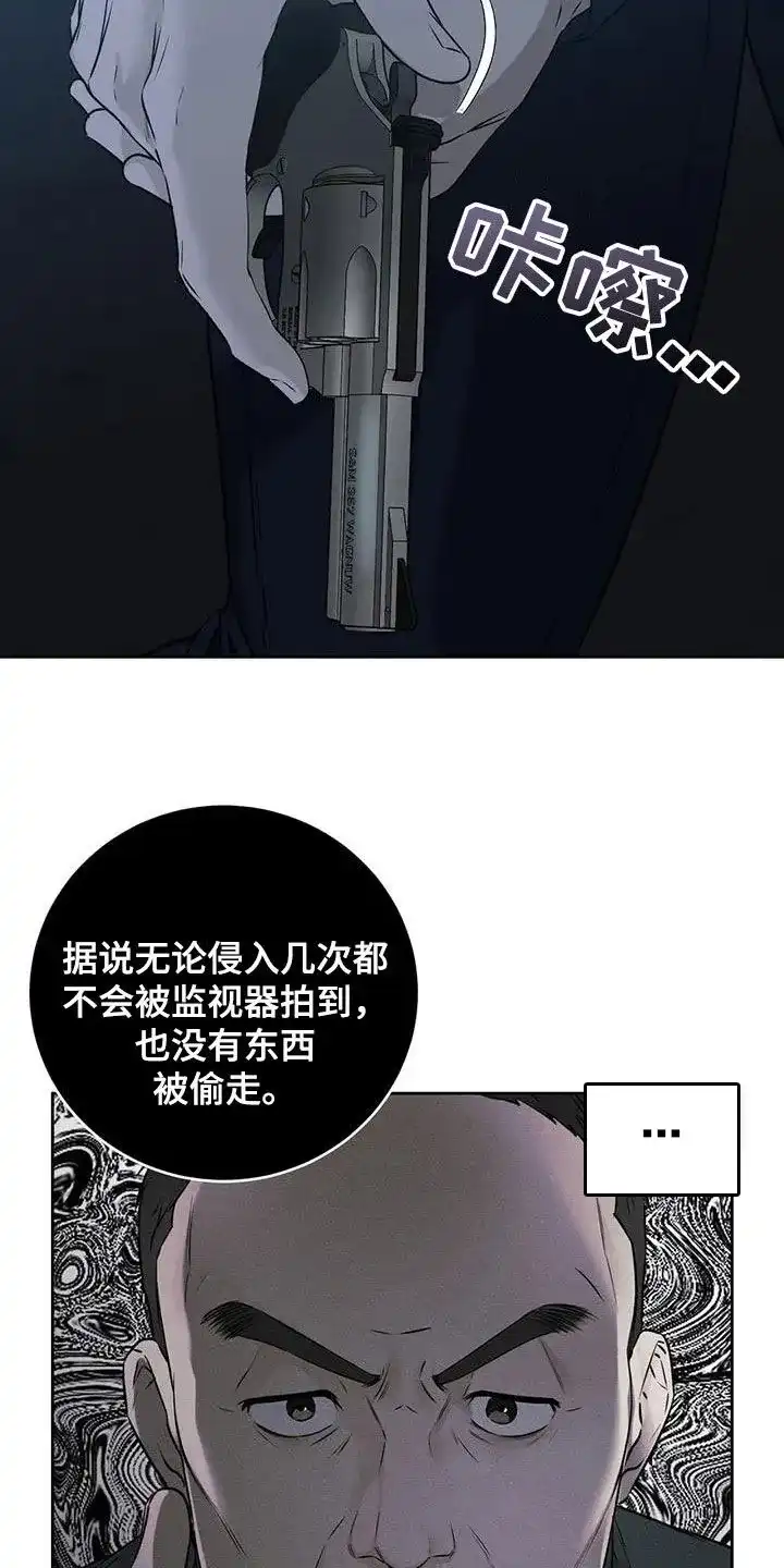 《升职计划》第50话 第15页