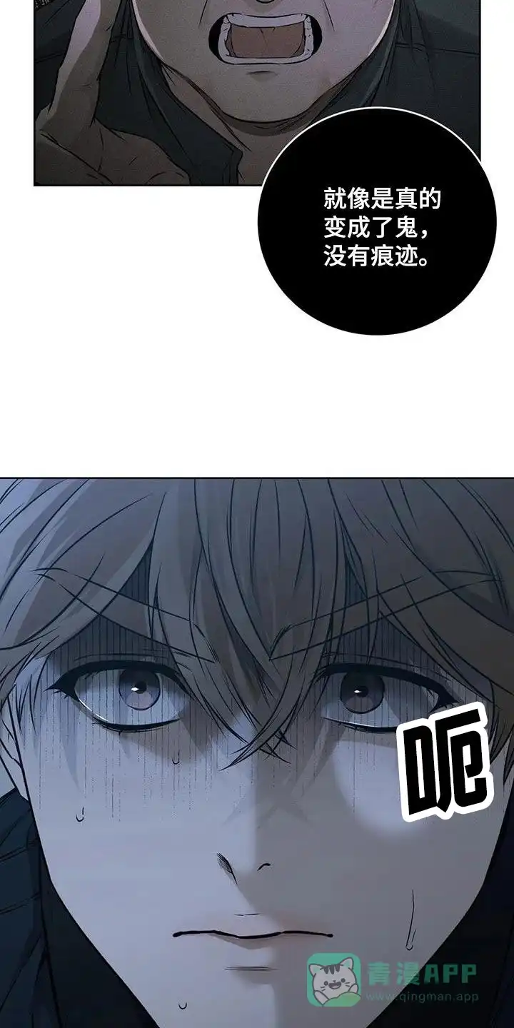 《升职计划》第50话 第16页