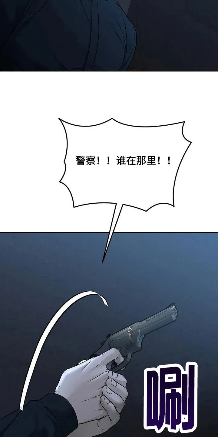 《升职计划》第50话 第22页