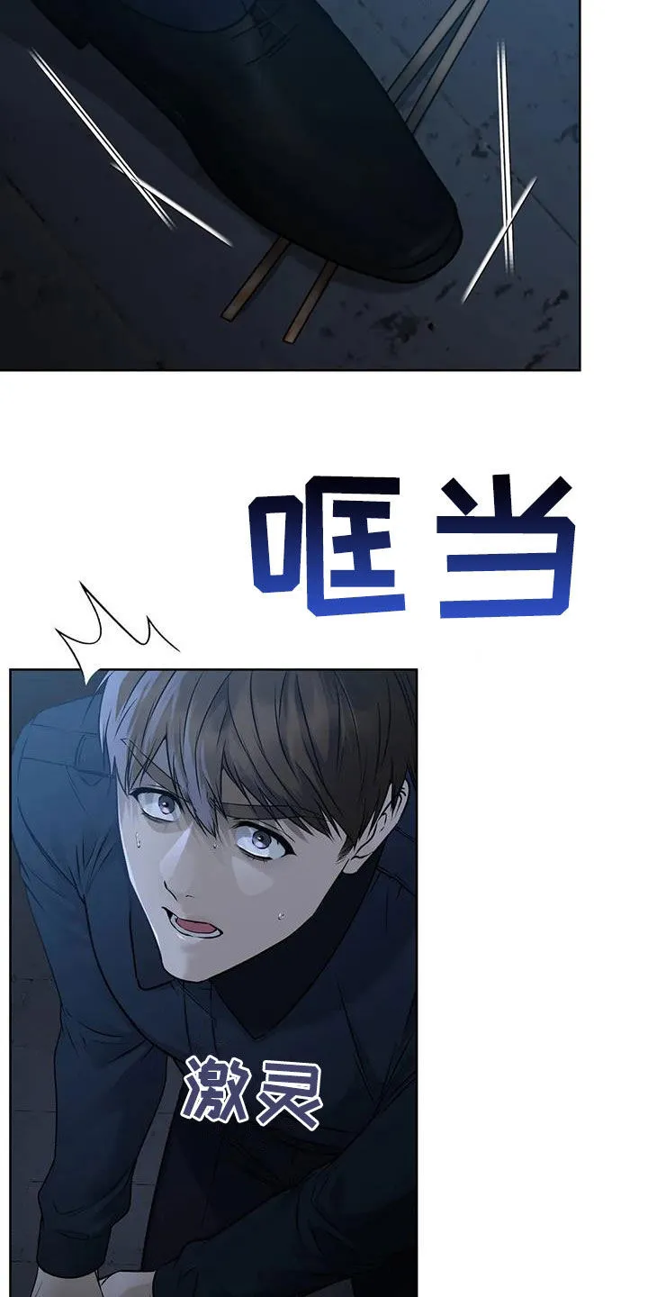 《升职计划》第50话 第20页