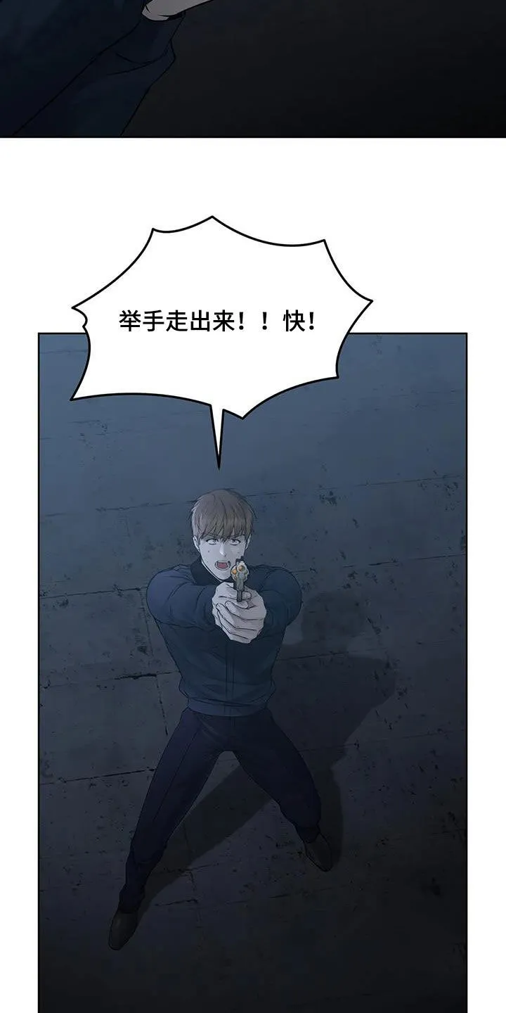 《升职计划》第50话 第23页
