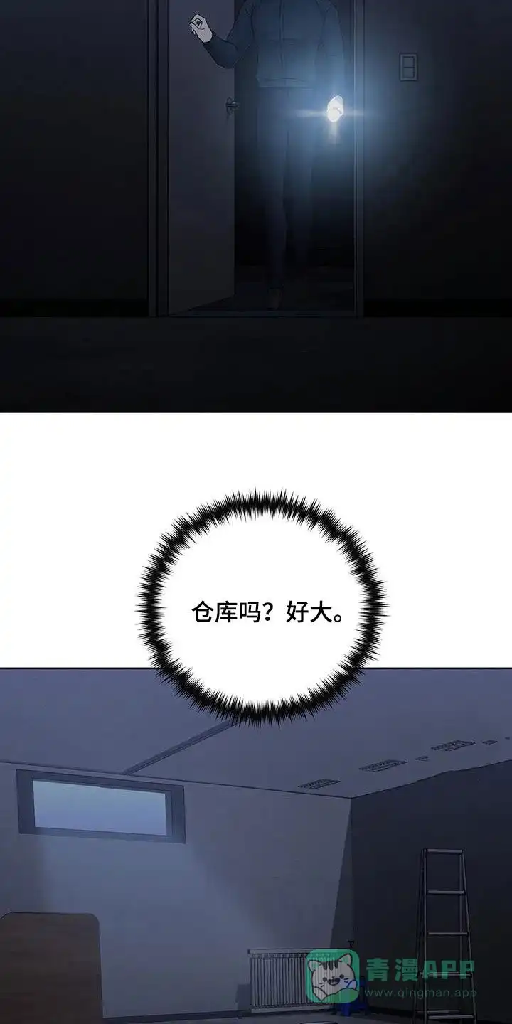 《升职计划》第50话 第6页