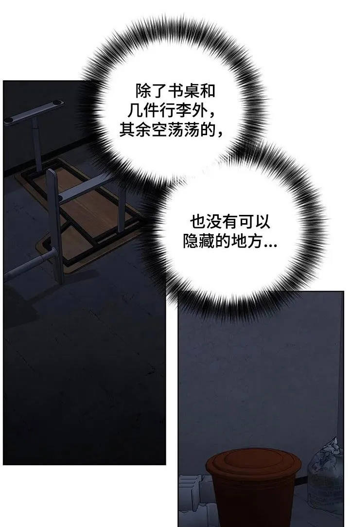 《升职计划》第50话 第8页