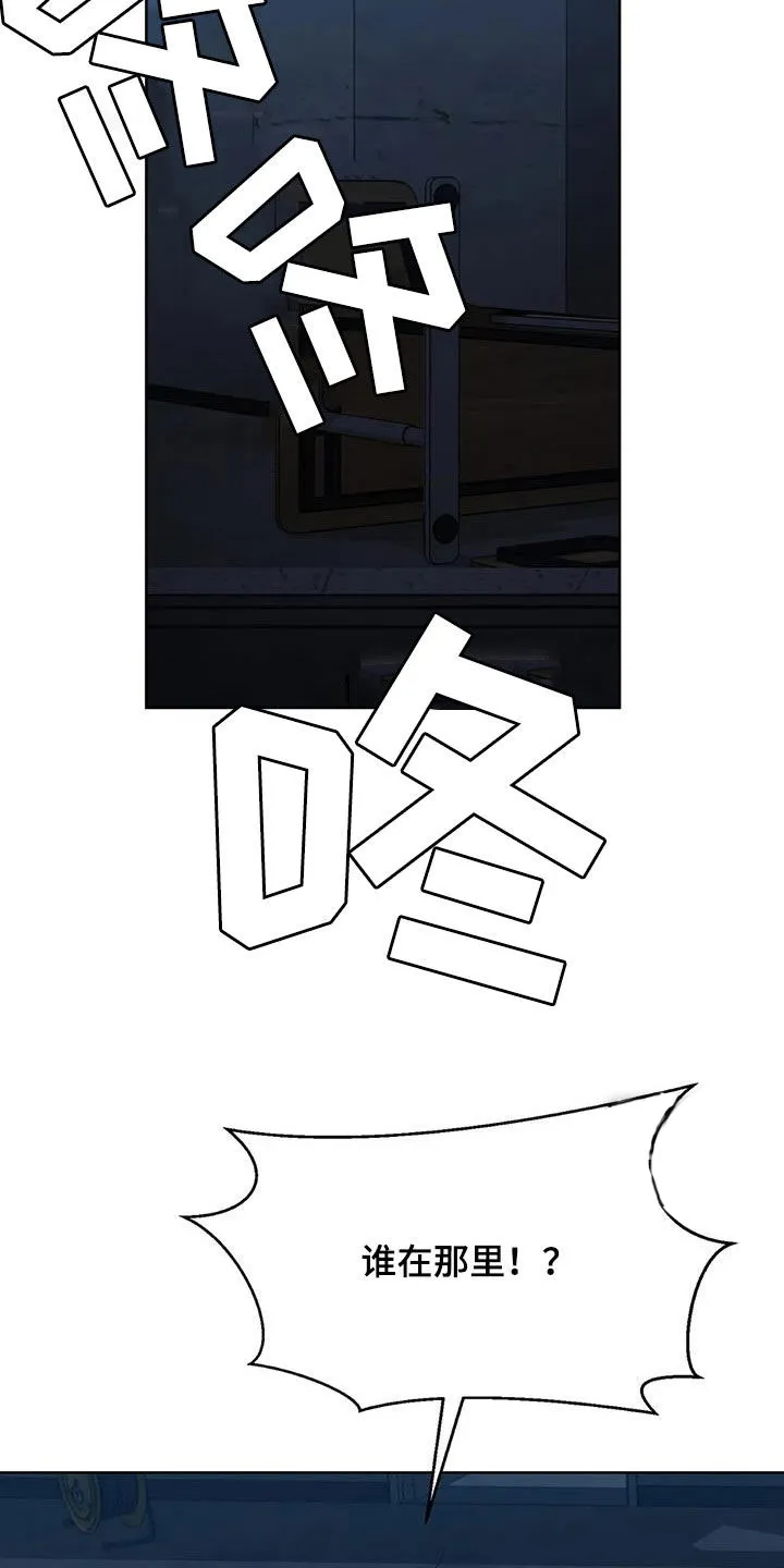 《升职计划》第50话 第13页