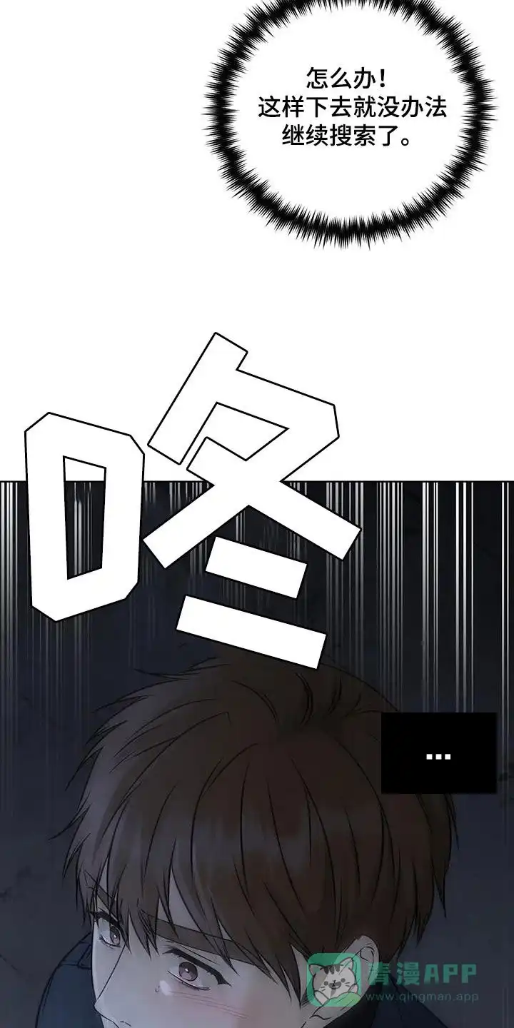 《升职计划》第50话 第11页