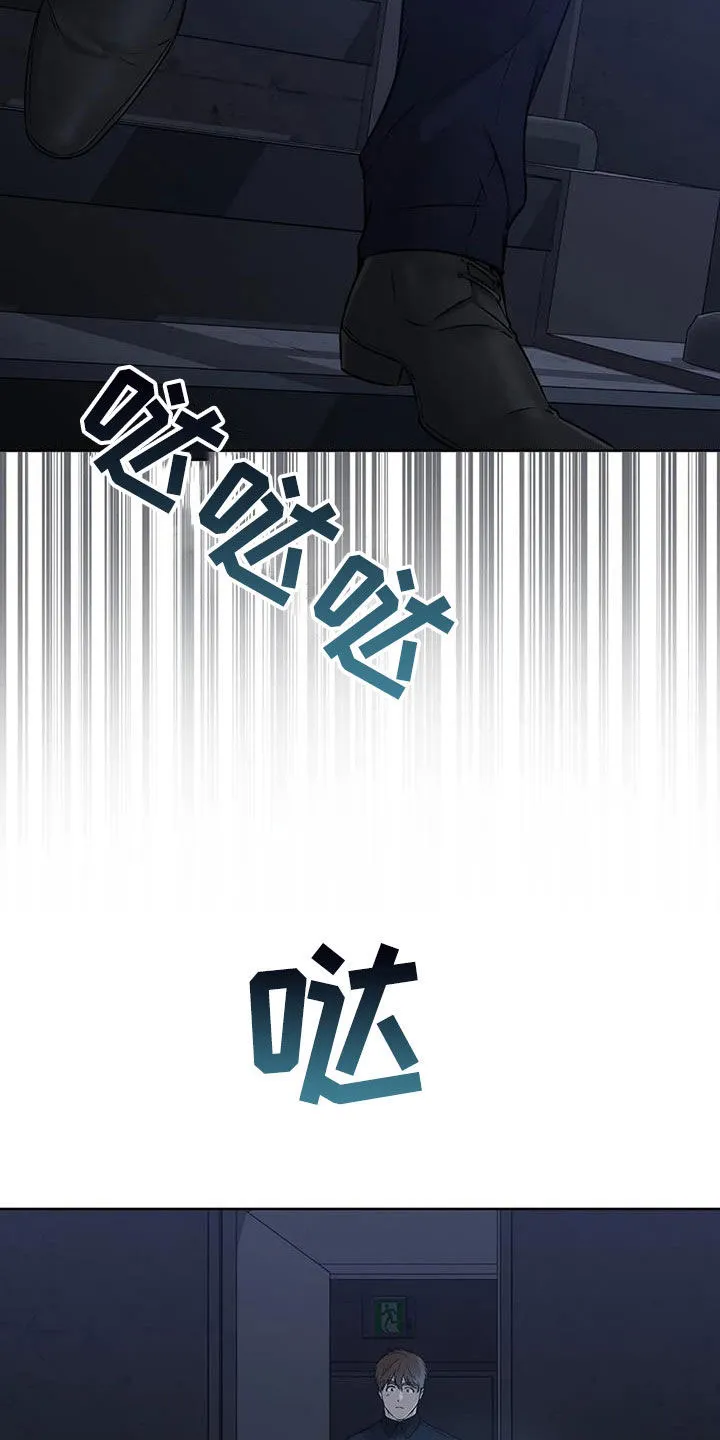 《升职计划》第50话 第5页