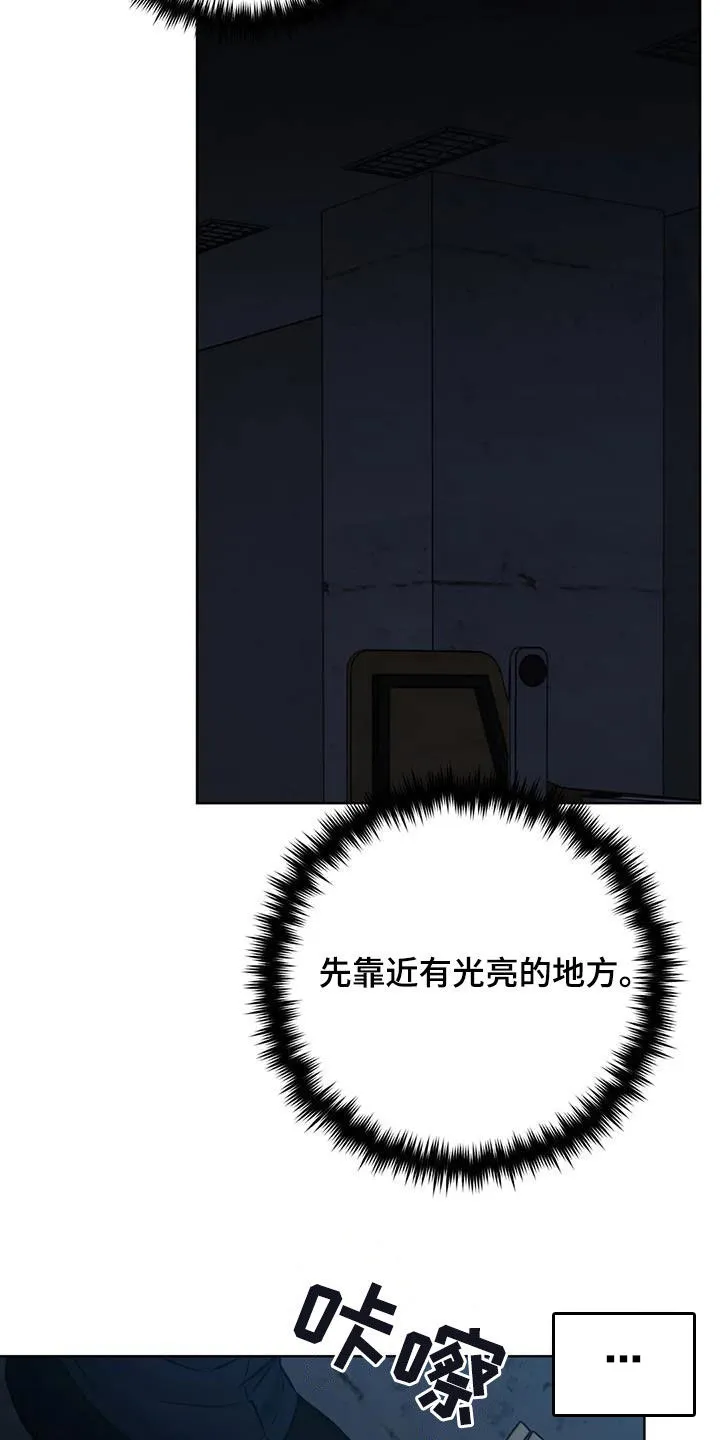 《升职计划》第50话 第19页