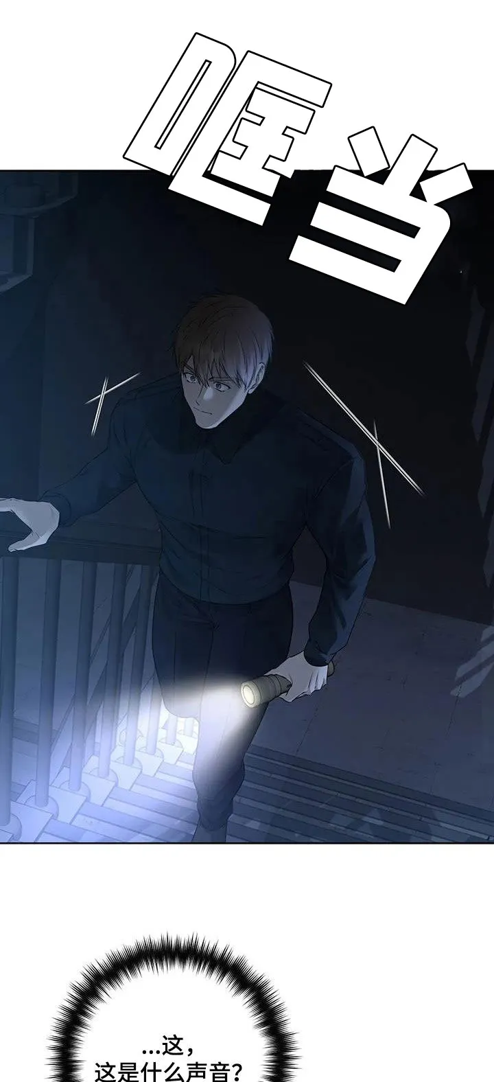 《升职计划》第50话 第2页