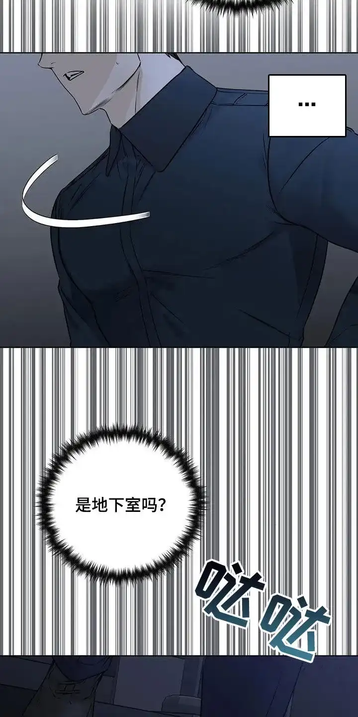 《升职计划》第50话 第4页