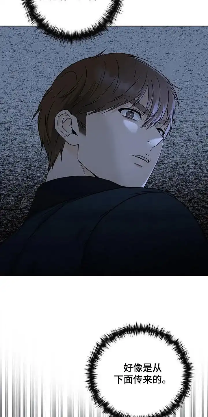 《升职计划》第50话 第3页